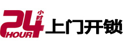 七星24小时上门开锁公司